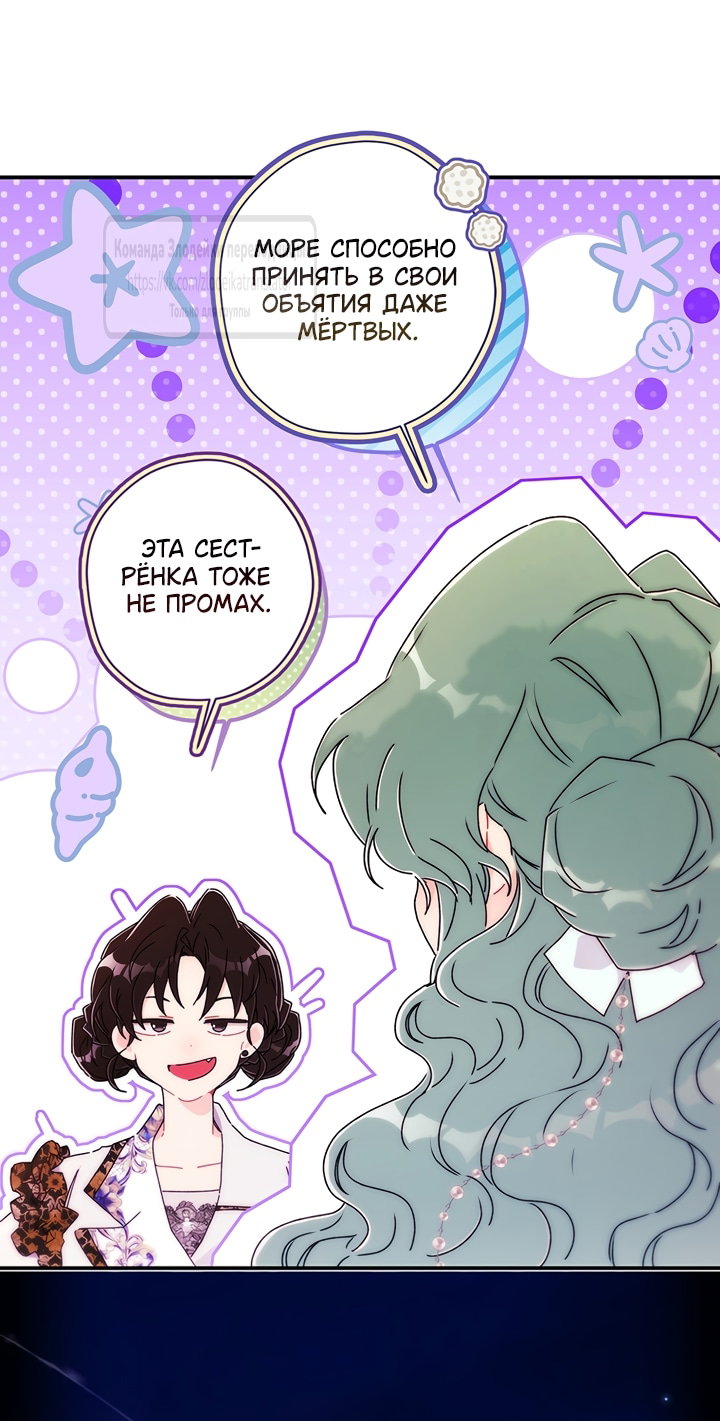 Read Приёмная дочь протагониста RU Manga Online