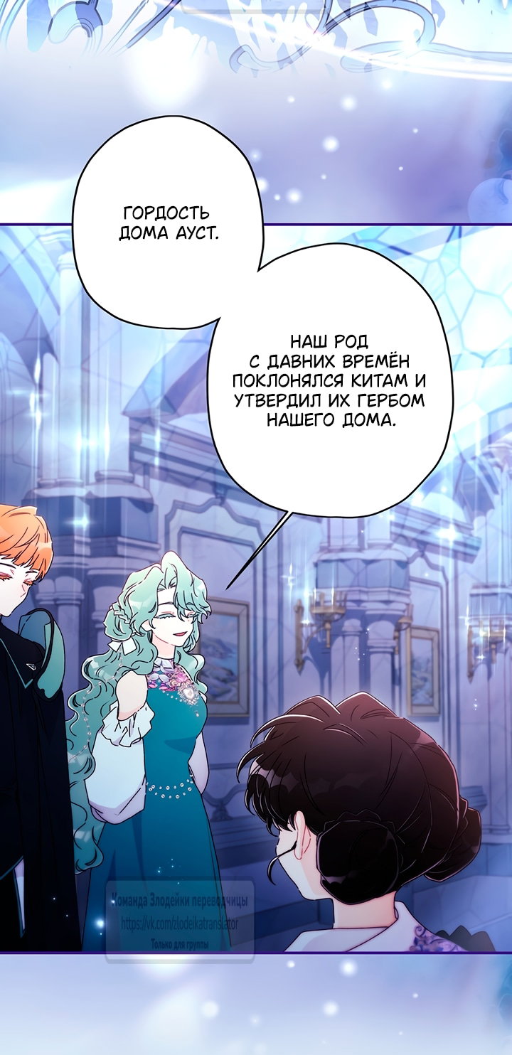 Read Приёмная дочь протагониста RU Manga Online