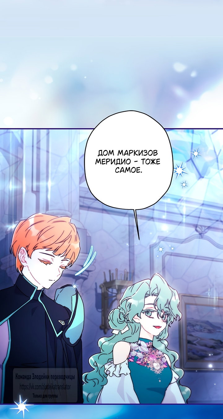 Read Приёмная дочь протагониста RU Manga Online