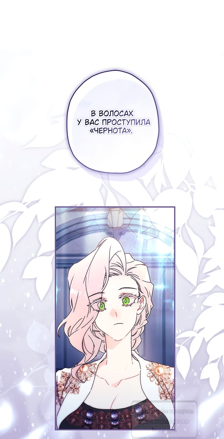 Read Приёмная дочь протагониста RU Manga Online