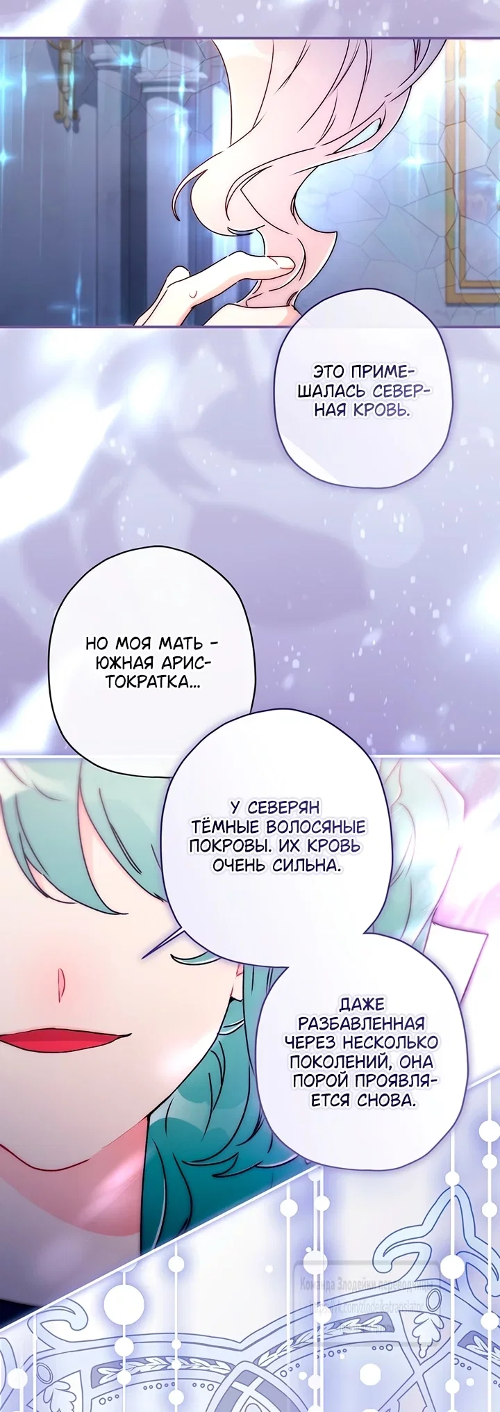 Read Приёмная дочь протагониста RU Manga Online