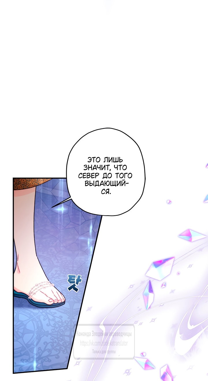 Read Приёмная дочь протагониста RU Manga Online