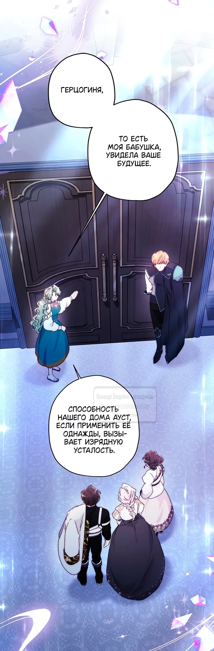 Read Приёмная дочь протагониста RU Manga Online