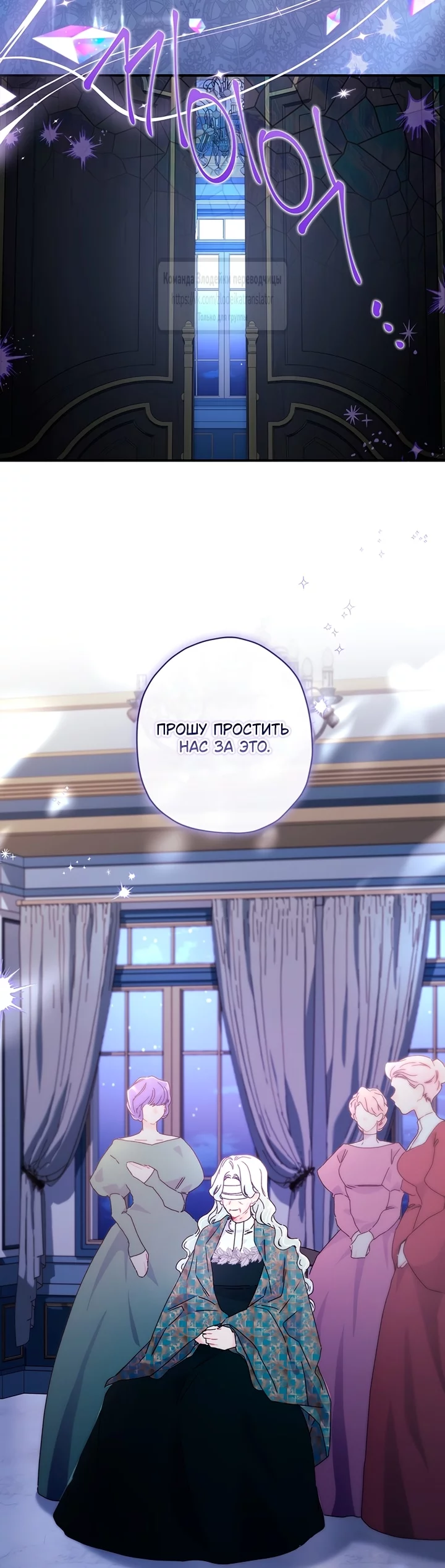 Read Приёмная дочь протагониста RU Manga Online
