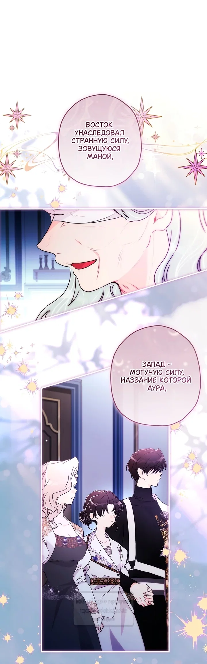 Read Приёмная дочь протагониста RU Manga Online