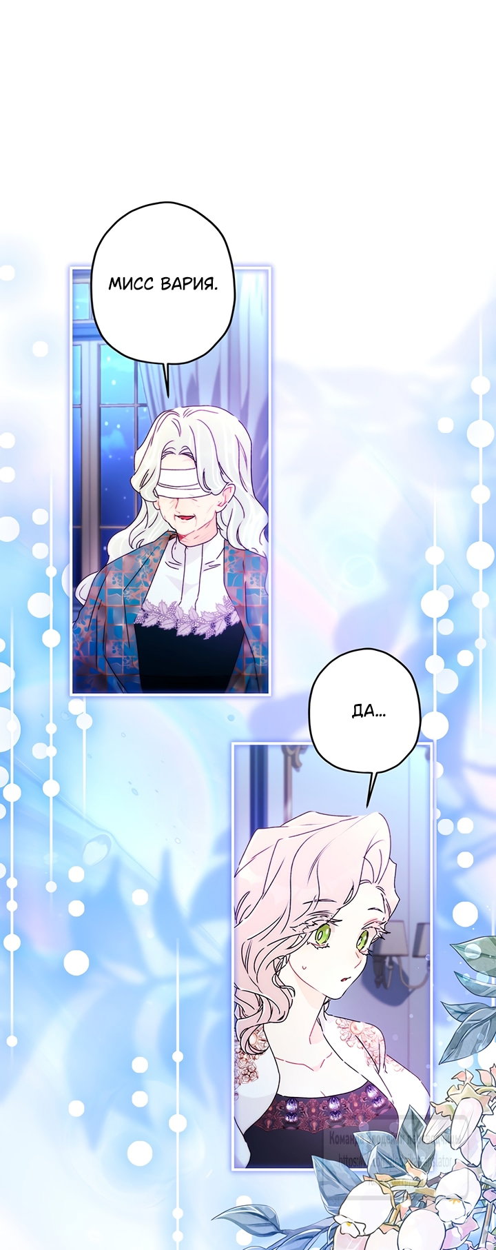 Read Приёмная дочь протагониста RU Manga Online