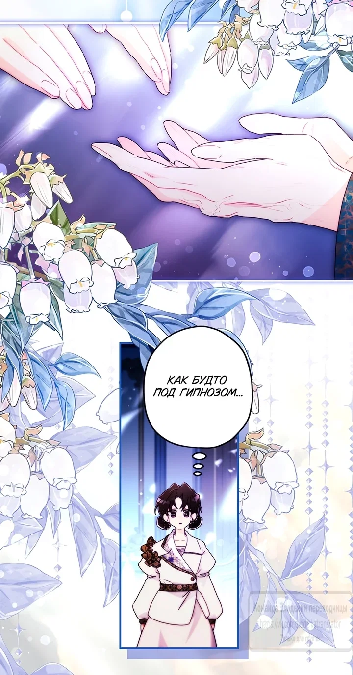 Read Приёмная дочь протагониста RU Manga Online