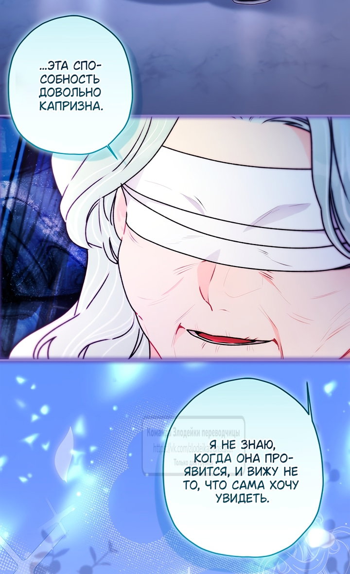 Read Приёмная дочь протагониста RU Manga Online