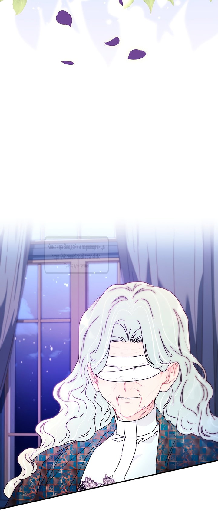 Read Приёмная дочь протагониста RU Manga Online
