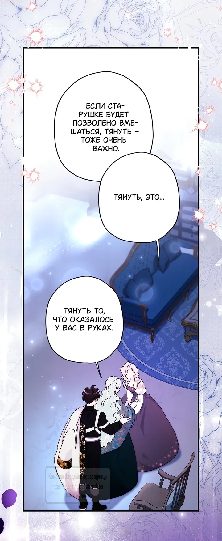 Read Приёмная дочь протагониста RU Manga Online