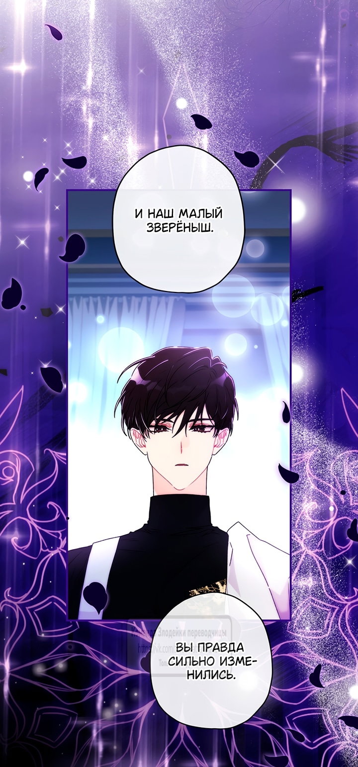 Read Приёмная дочь протагониста RU Manga Online