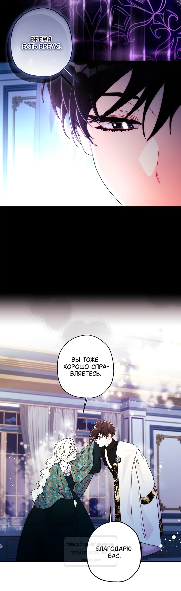Read Приёмная дочь протагониста RU Manga Online