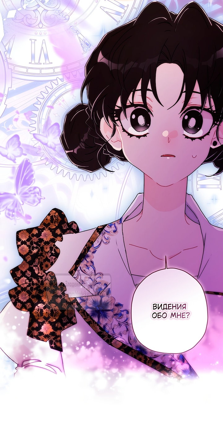 Read Приёмная дочь протагониста RU Manga Online
