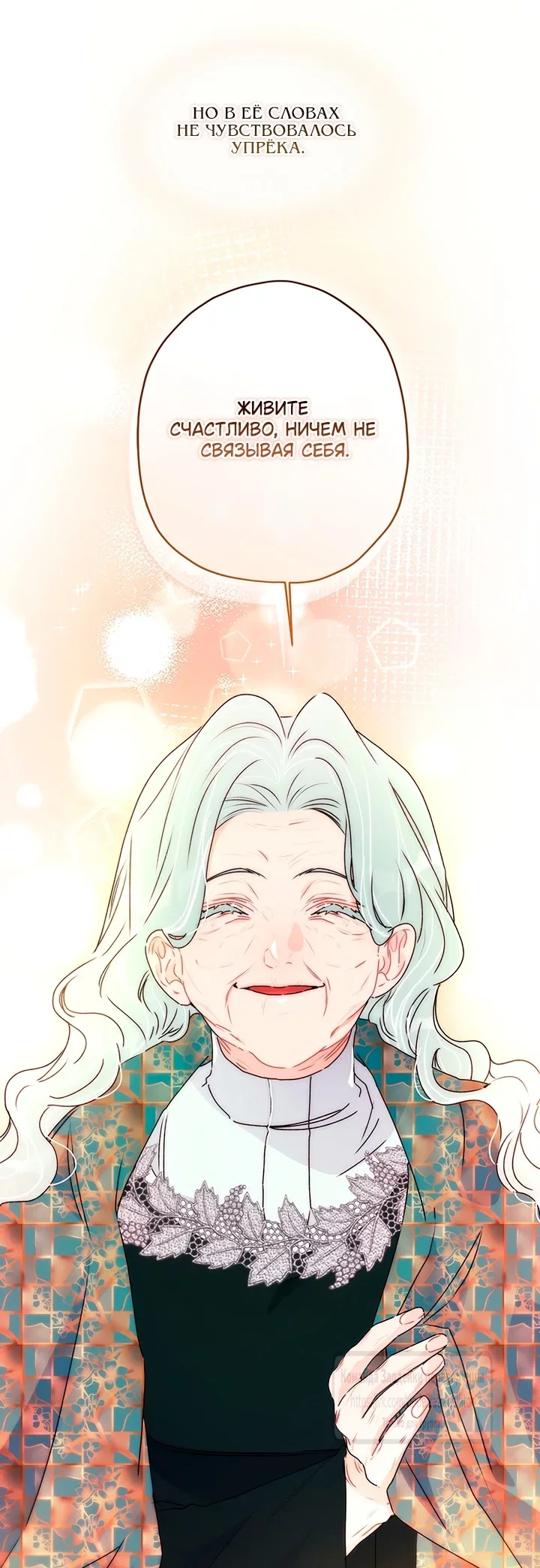 Read Приёмная дочь протагониста RU Manga Online