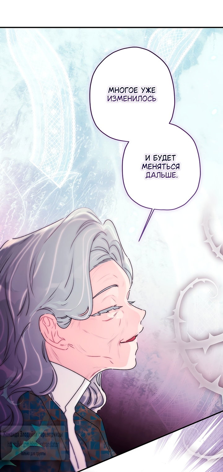 Read Приёмная дочь протагониста RU Manga Online