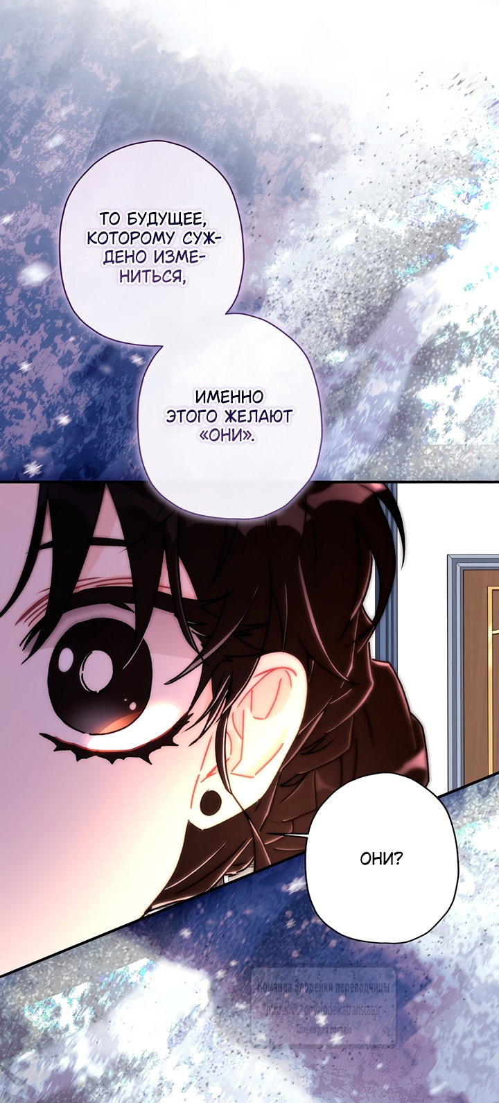 Read Приёмная дочь протагониста RU Manga Online