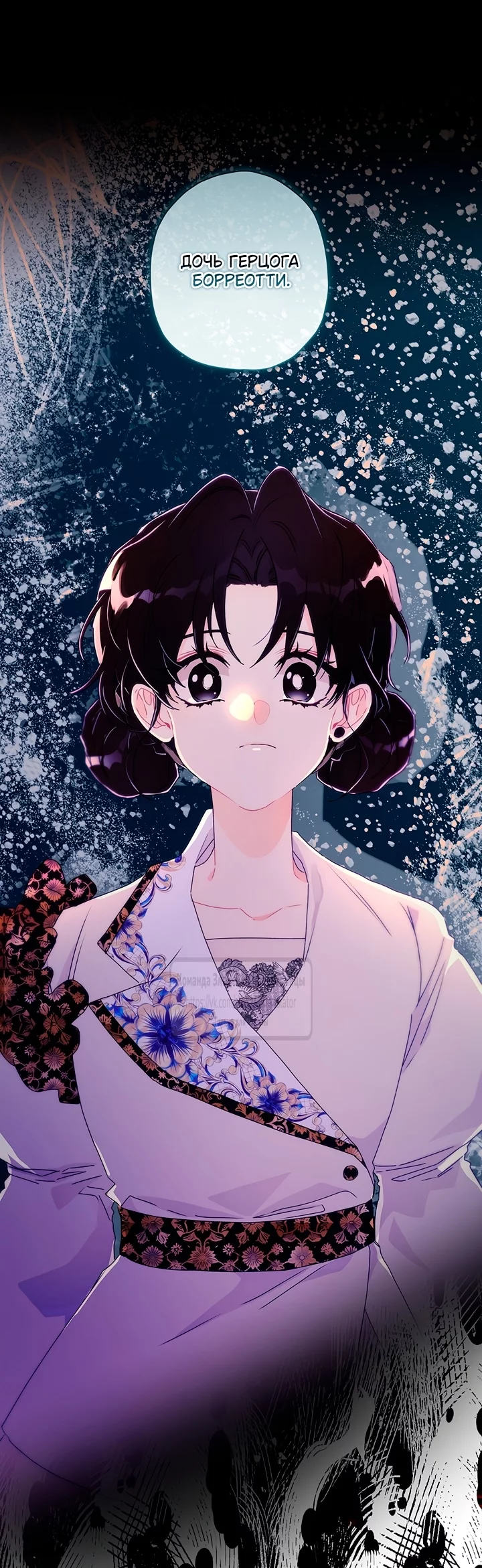Read Приёмная дочь протагониста RU Manga Online