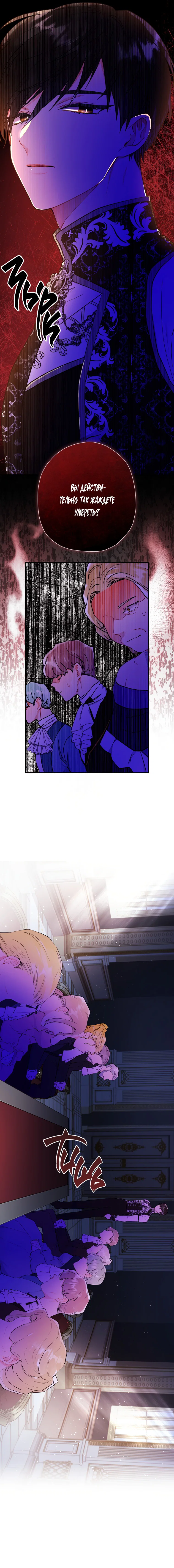 Read Приёмная дочь протагониста RU Manga Online