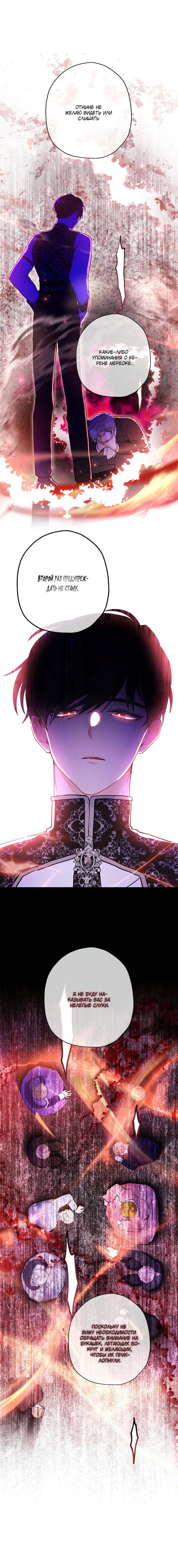 Read Приёмная дочь протагониста RU Manga Online