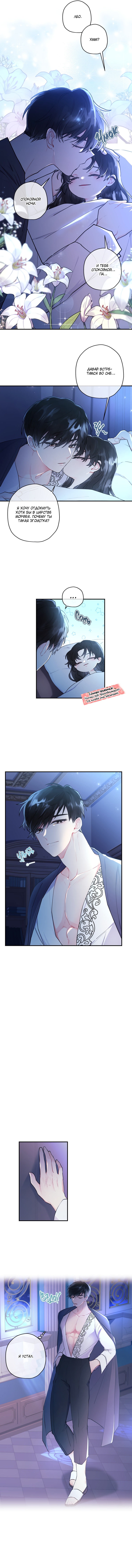 Read Приёмная дочь протагониста RU Manga Online