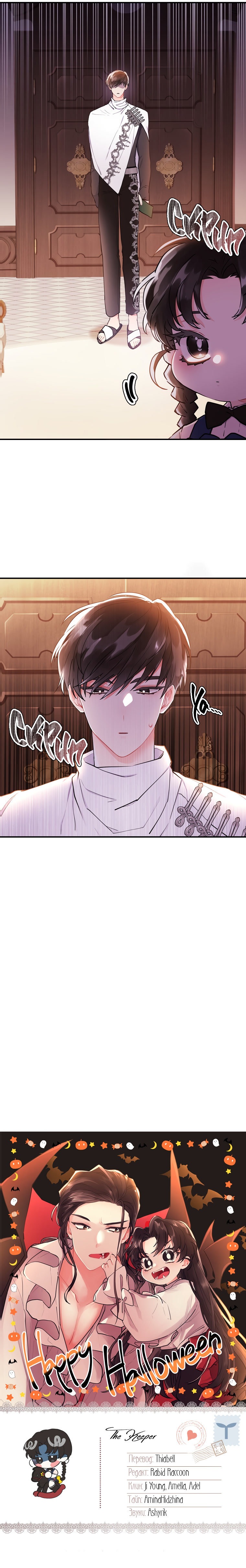 Read Приёмная дочь протагониста RU Manga Online