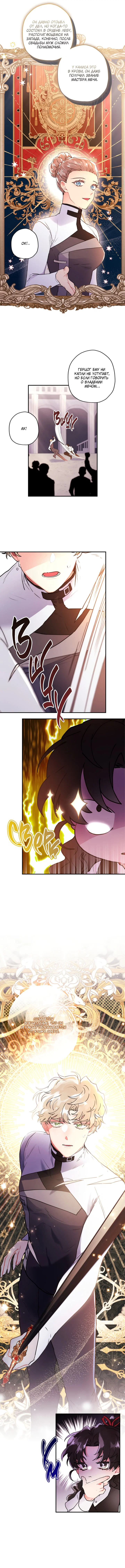 Read Приёмная дочь протагониста RU Manga Online