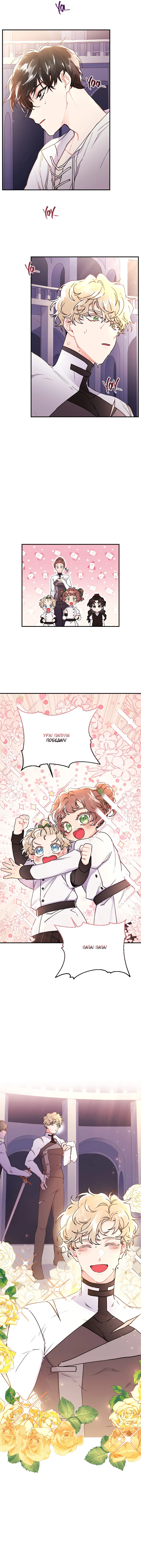 Read Приёмная дочь протагониста RU Manga Online