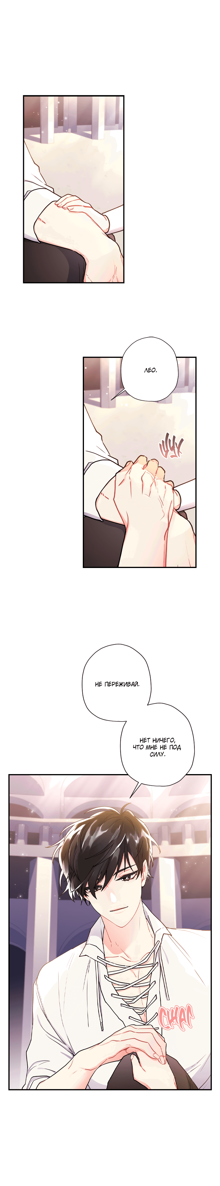 Read Приёмная дочь протагониста RU Manga Online