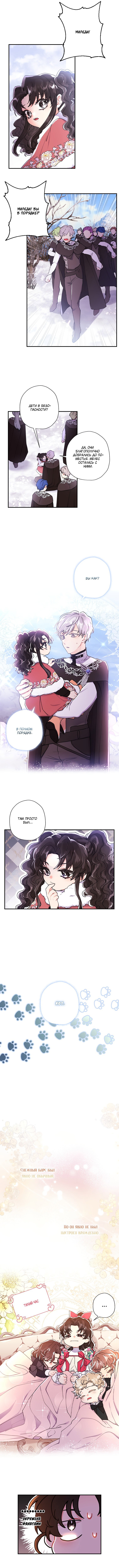 Read Приёмная дочь протагониста RU Manga Online