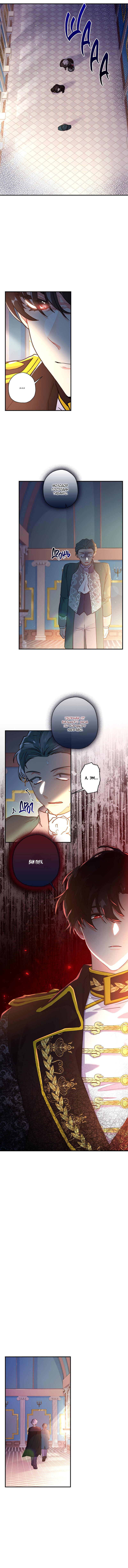 Read Приёмная дочь протагониста RU Manga Online