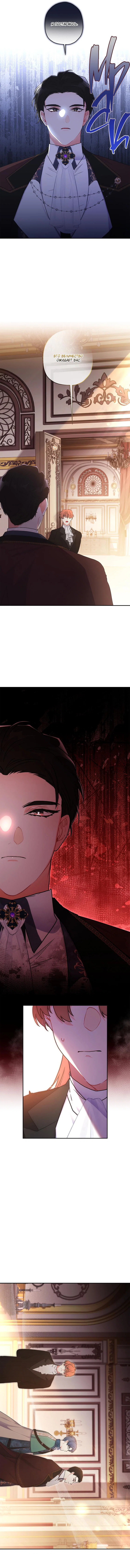 Read Приёмная дочь протагониста RU Manga Online