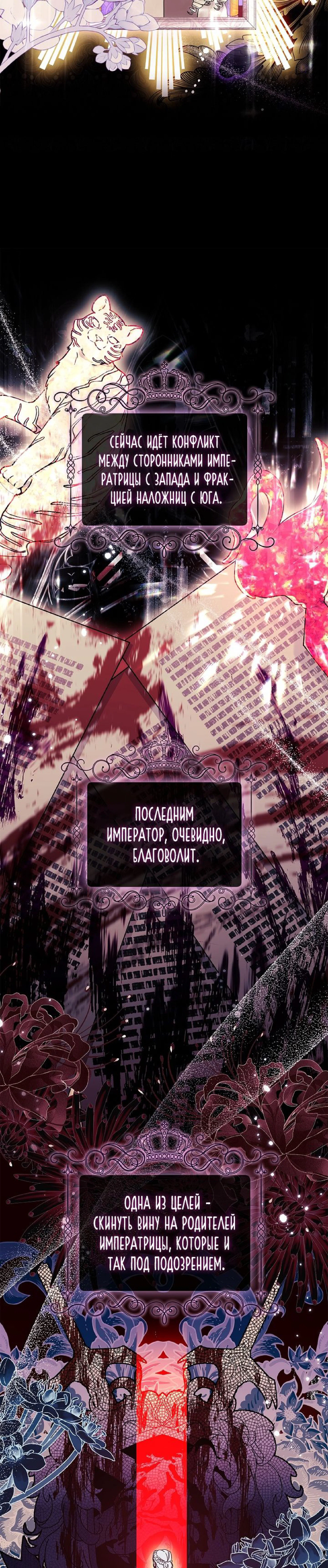 Read Приёмная дочь протагониста RU Manga Online