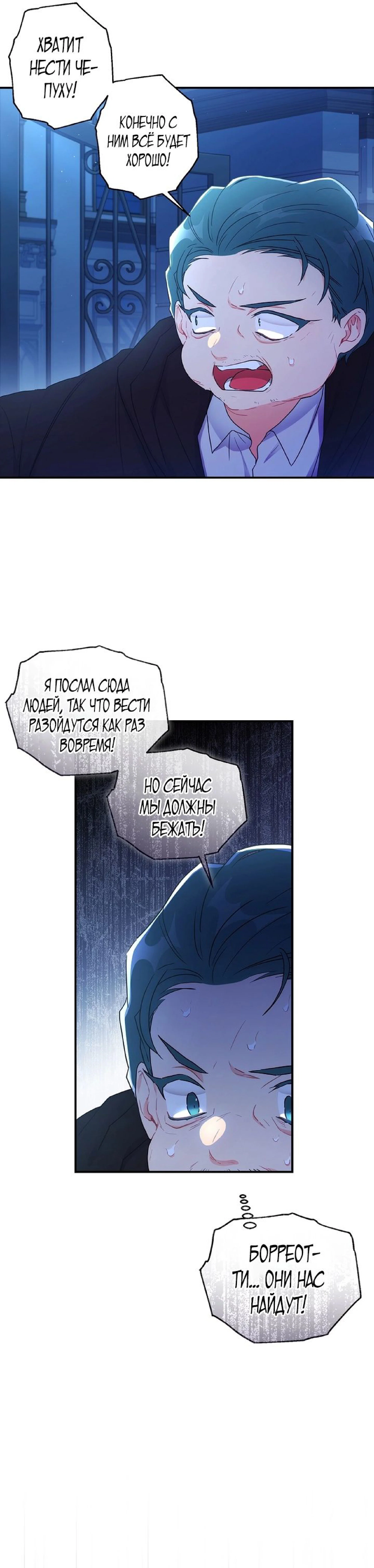 Read Приёмная дочь протагониста RU Manga Online