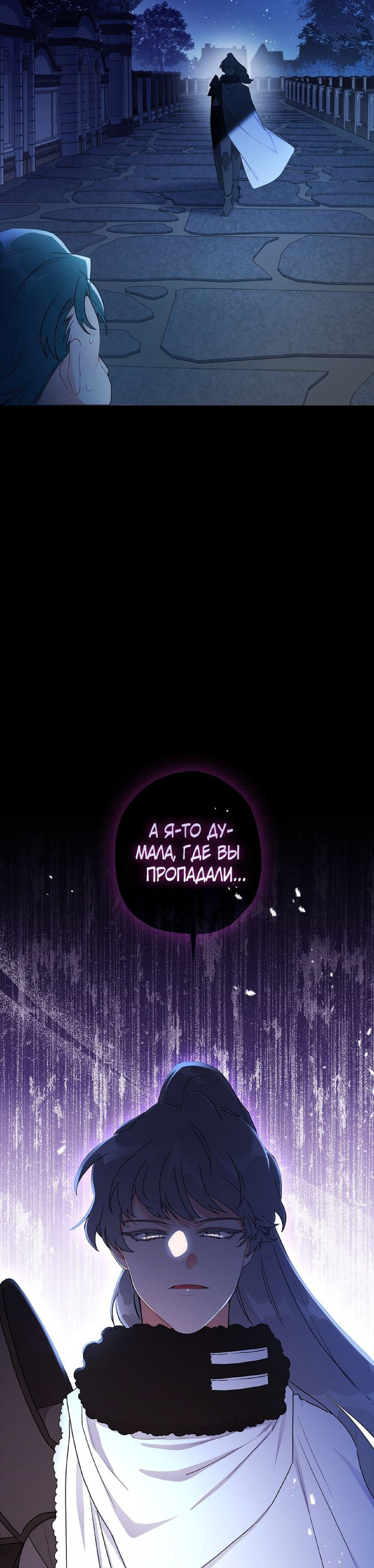 Read Приёмная дочь протагониста RU Manga Online