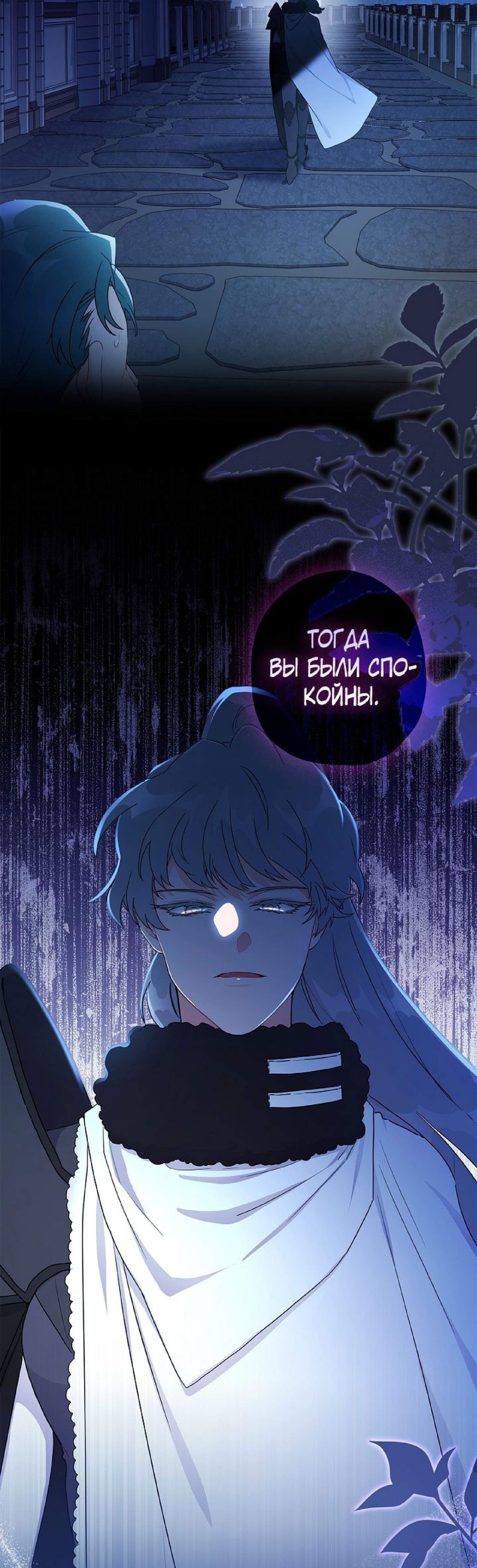 Read Приёмная дочь протагониста RU Manga Online
