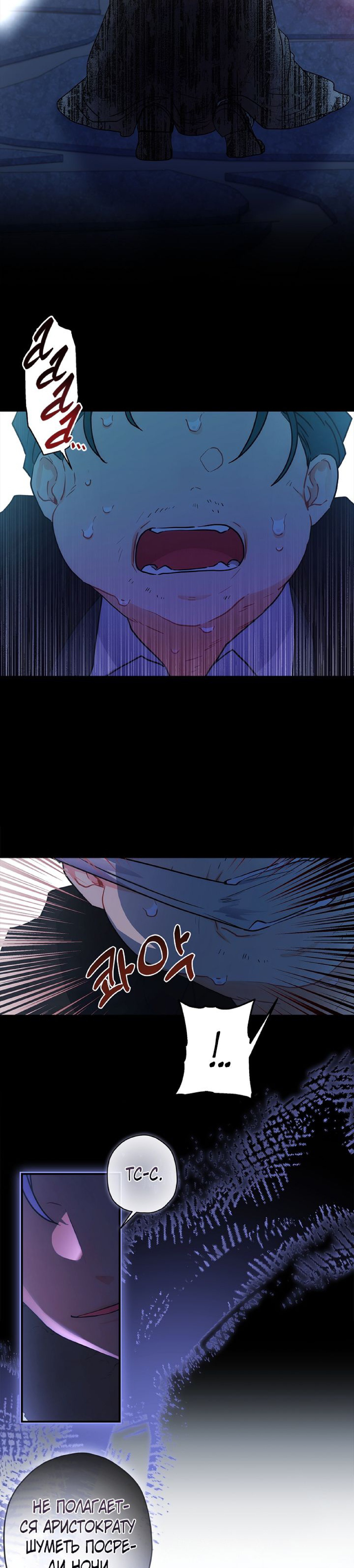Read Приёмная дочь протагониста RU Manga Online
