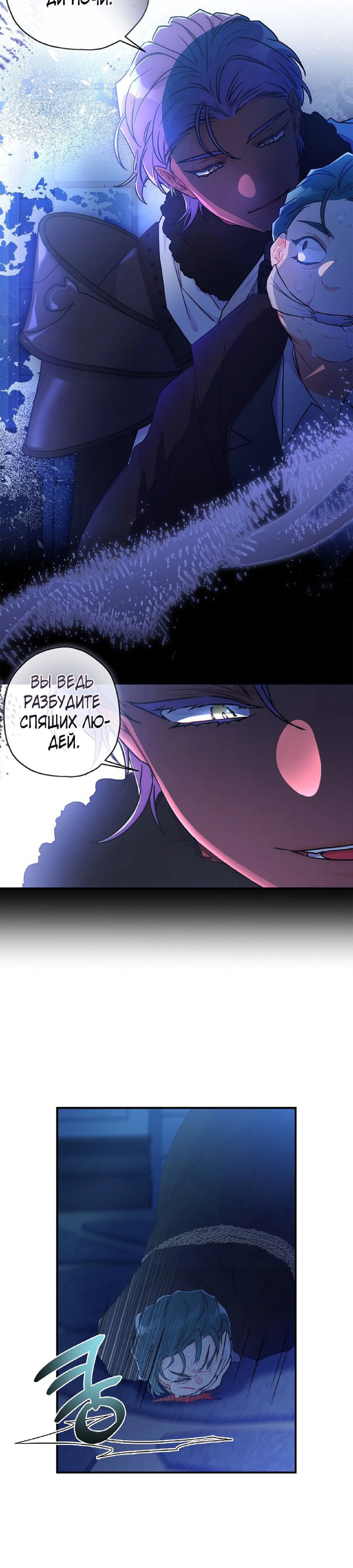Read Приёмная дочь протагониста RU Manga Online