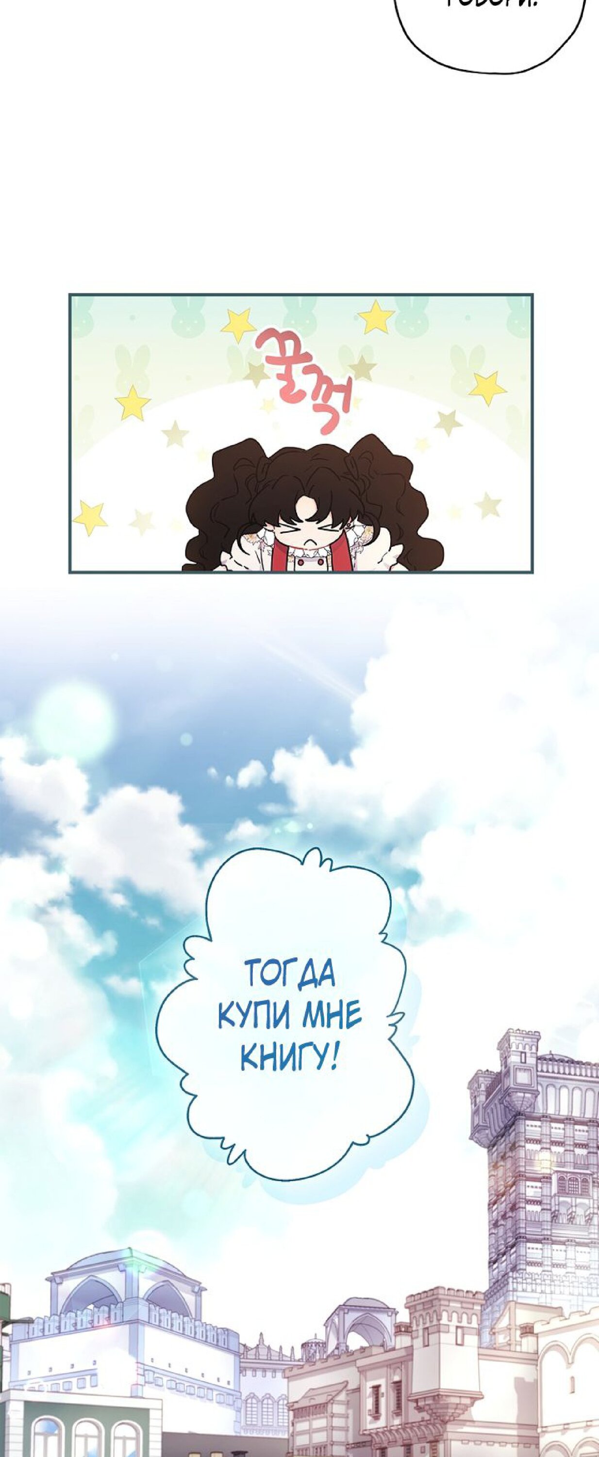 Read Приёмная дочь протагониста RU Manga Online