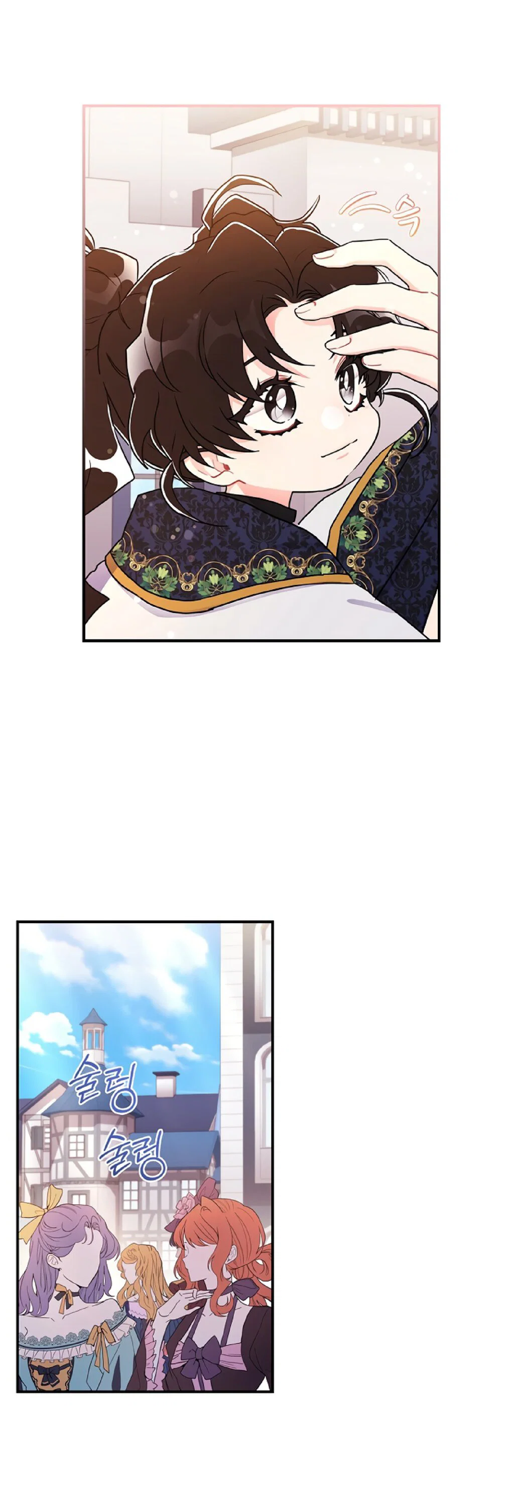 Read Приёмная дочь протагониста RU Manga Online
