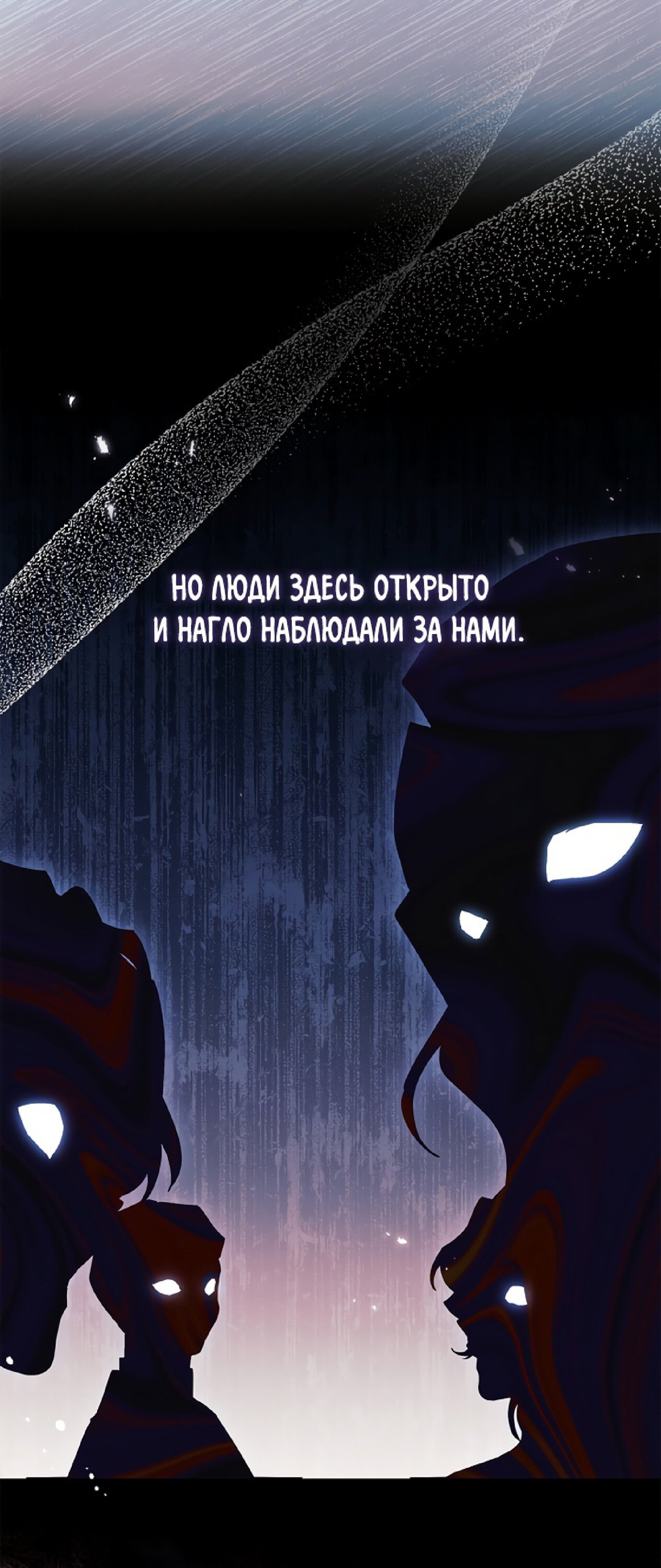 Read Приёмная дочь протагониста RU Manga Online