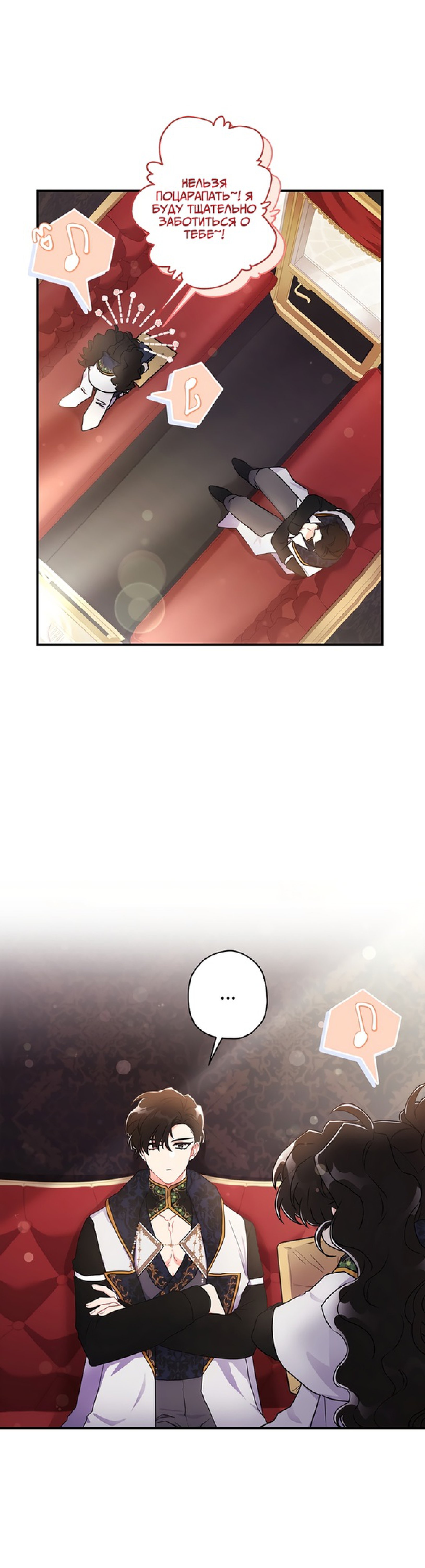 Read Приёмная дочь протагониста RU Manga Online