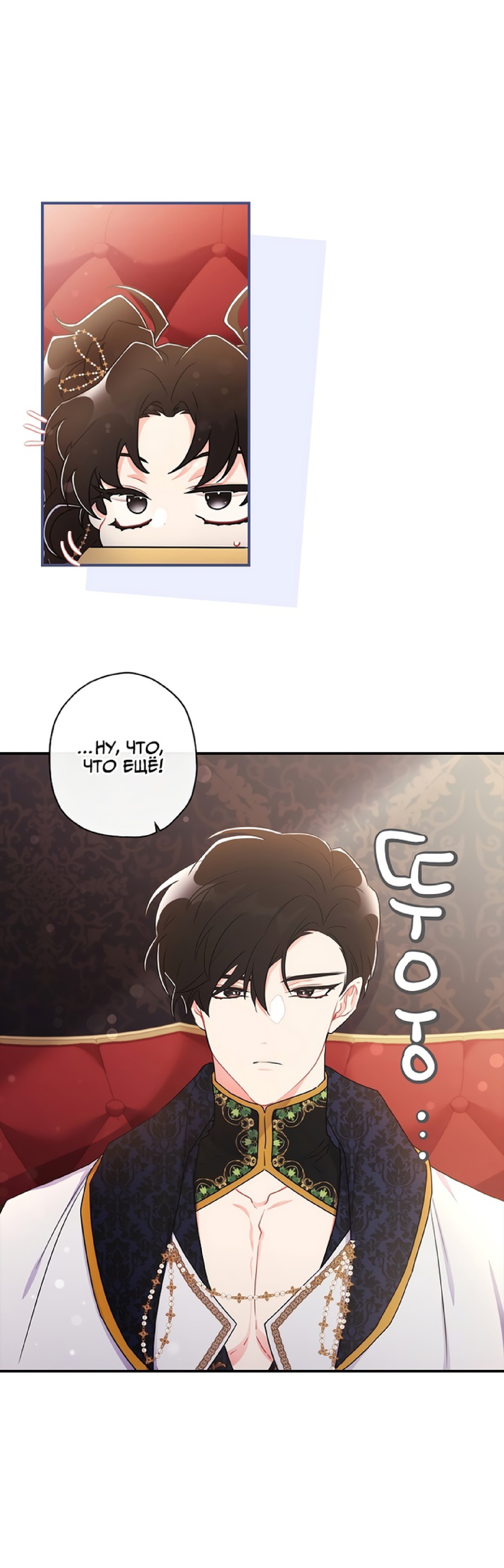 Read Приёмная дочь протагониста RU Manga Online