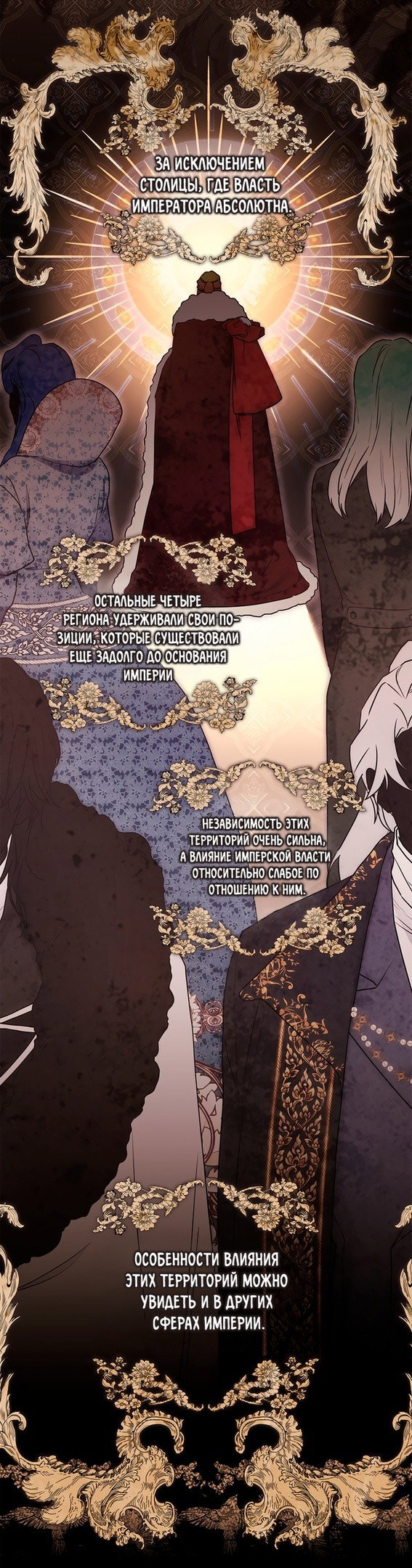 Read Приёмная дочь протагониста RU Manga Online