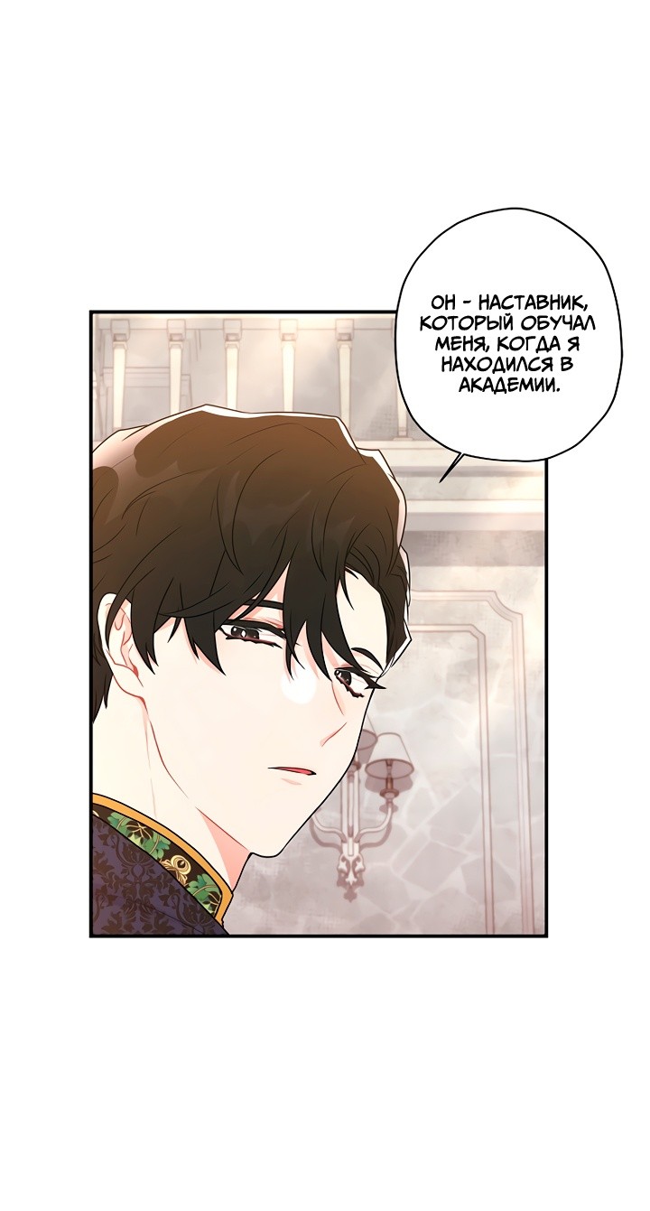 Read Приёмная дочь протагониста RU Manga Online