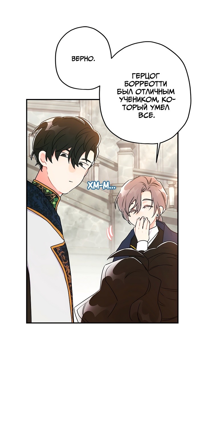 Read Приёмная дочь протагониста RU Manga Online
