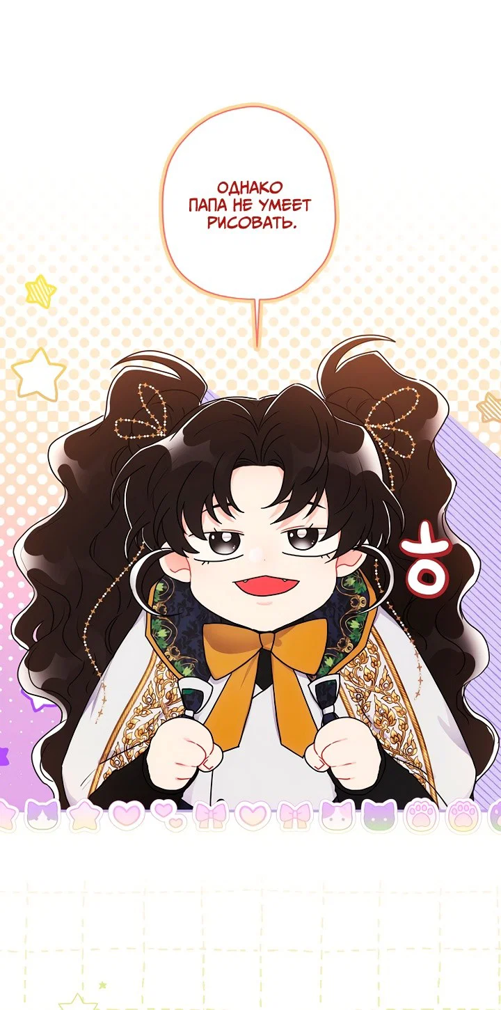 Read Приёмная дочь протагониста RU Manga Online