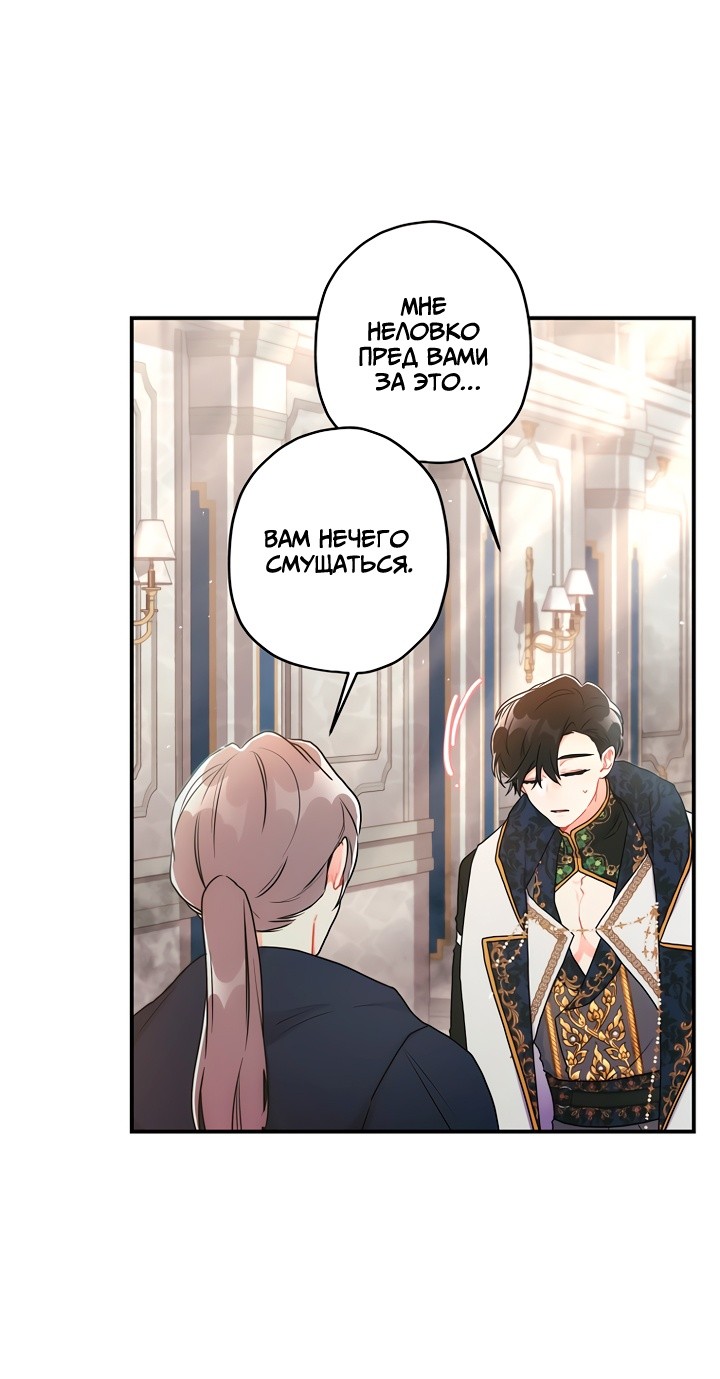 Read Приёмная дочь протагониста RU Manga Online