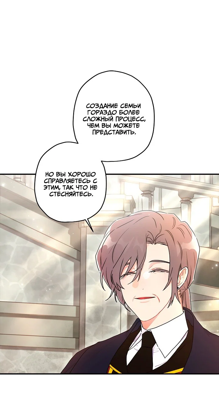Read Приёмная дочь протагониста RU Manga Online