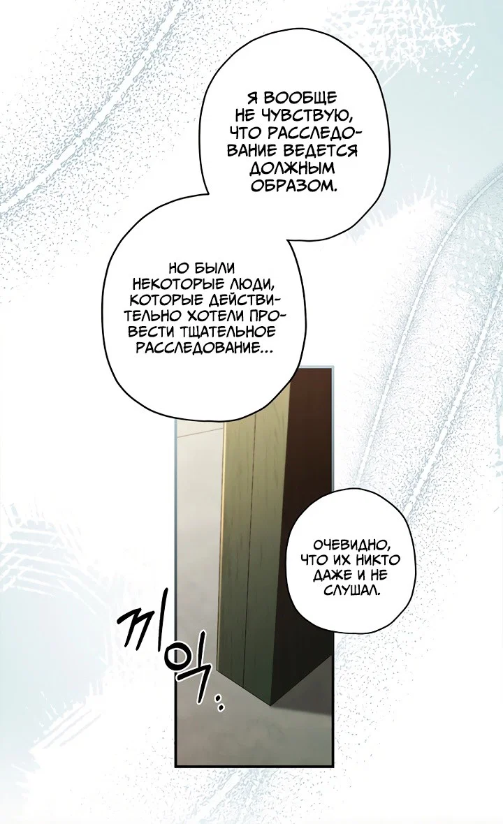 Read Приёмная дочь протагониста RU Manga Online
