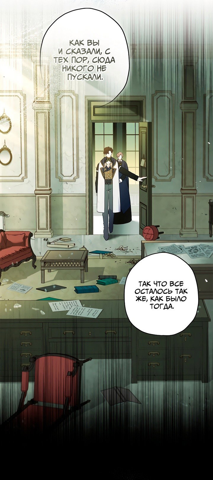 Read Приёмная дочь протагониста RU Manga Online